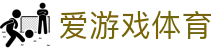 爱游戏体育入口点燃世界杯激情：猜比分、赢好礼，超多玩法等你来战